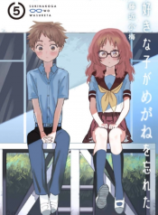مانجا مشابهة Sukinako ga Megane wo Wasureta